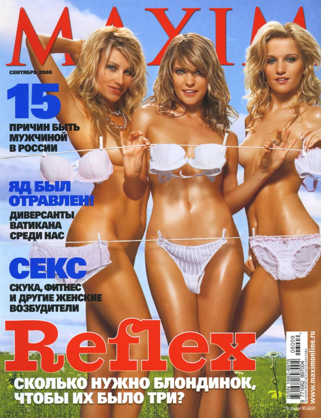 ирина нельсон reflex голая фото 83